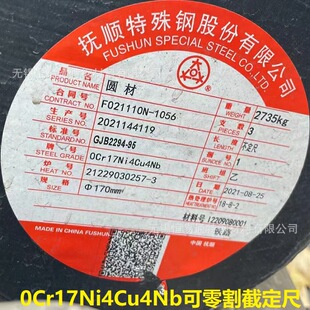 ��܊��GJB2294-95 0Cr17Ni4Cu4Nb�A� ���� 䓰� С�A�� ���и�