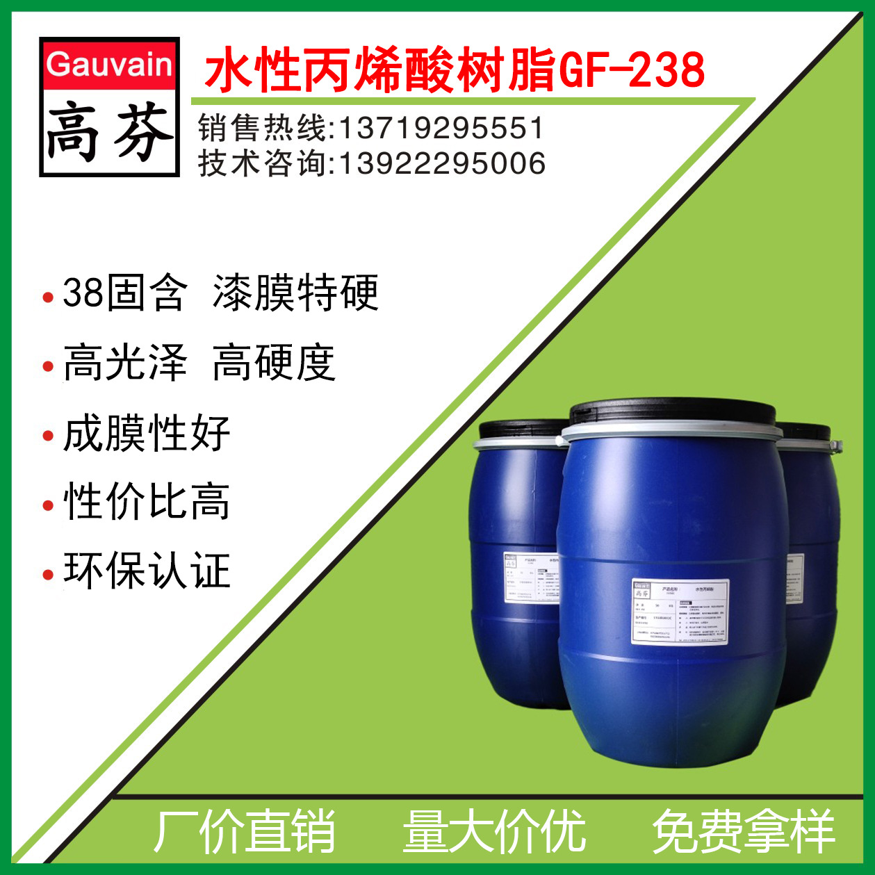 厂家供应 高硬度 高光泽 成膜性好 水性丙烯酸乳液 性价比高