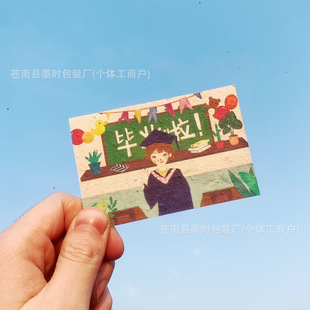 Graduation Seed Paper Card Senior High School Entrance Examination Student School Ceremony Graduation souvenir Sprouting Paper Card to Print logo
