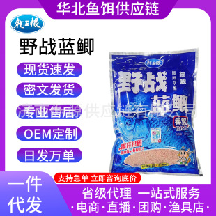 多用途钓鱼饵料