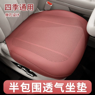 Car Summer Seat Cushion Suitable for Mercedes-Benz, Bmw, Audi, Maybach Seat Backrest, Car Interior Accessories, Cool Seat Cushion