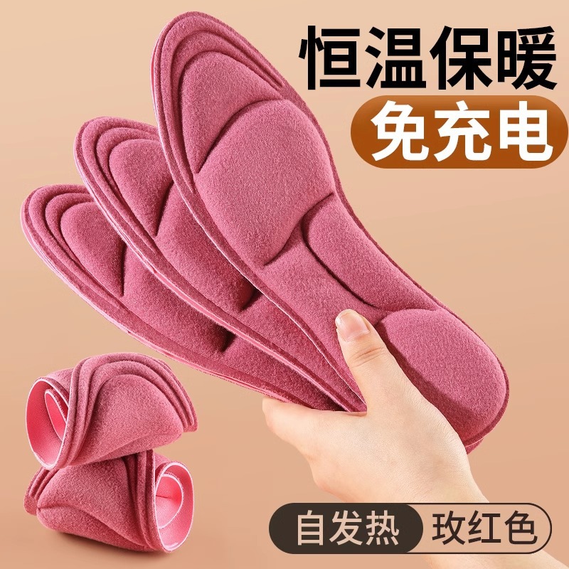 Huella Youpin invierno temperatura constante calefacción engrosada cálida plantilla 5D masaje suave y cómodo transpirable que absorbe el sudor Deportes