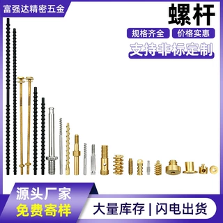 螺杆不锈钢长螺杆非标牙条丝杆数控车削加工紧固件厂家免费寄样