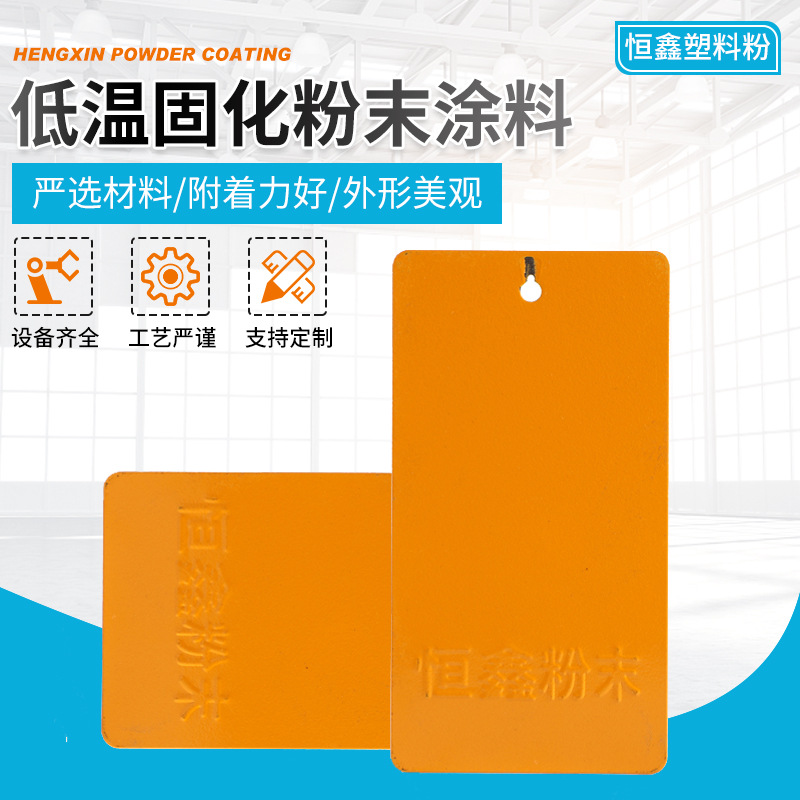 厂家供应耐高温粉末涂料固化性静电喷涂粉末涂料 烧烤炉