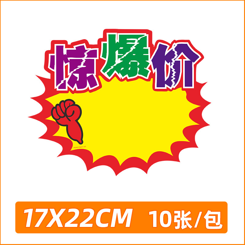 No. 20 충격 가격-10