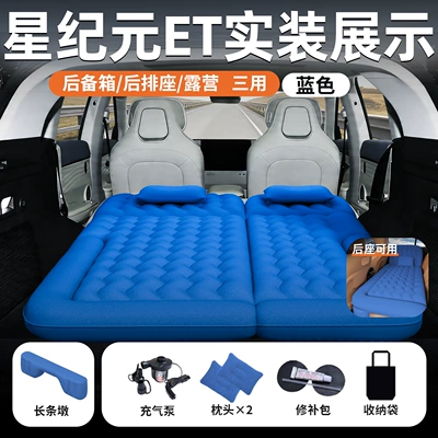 Star Era ET car mattress, inflatable: Vehicle-mounted inflatable bed - star-journey-star-era-et24-25-model-blueskin-friendlyvelvet-fabric-for-trunk-rear-seat-campingthree-uses-comes-with-a-free-long-stool-replacement-for-air-leaks