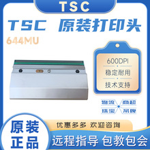 TSC TTP-644MU 条码打印机热敏头打印头全新原装644MPRO 644M