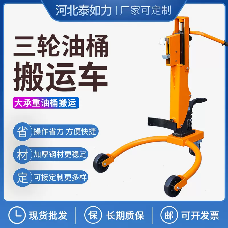 咬嘴手动液压油桶搬运车圆桶铁桶塑料桶液压叉车装卸车手推车