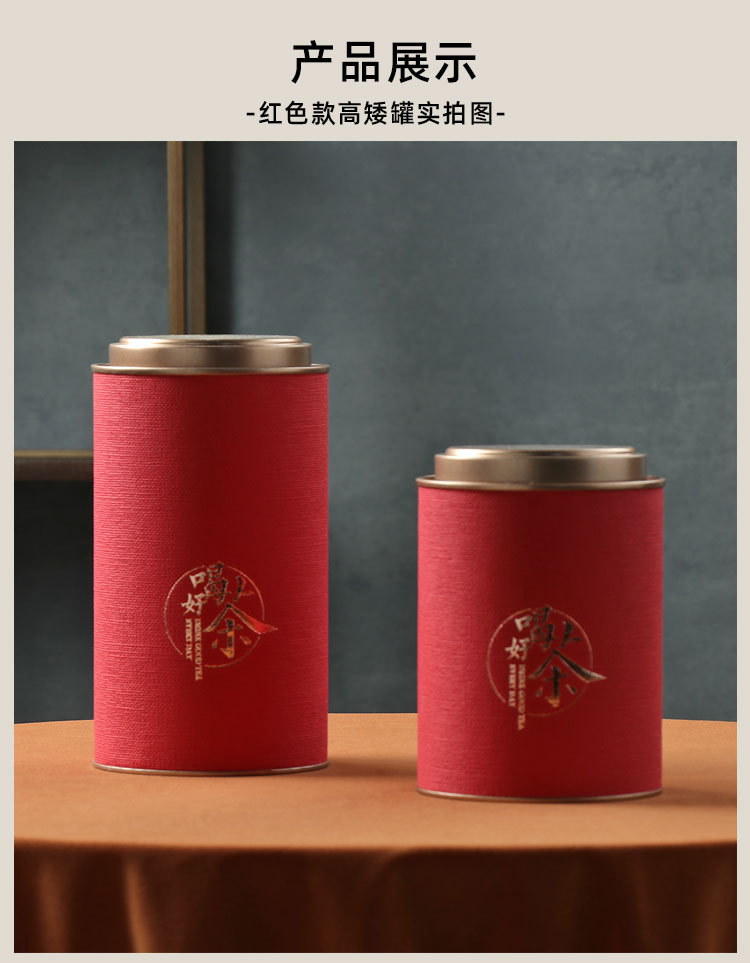 喝好茶纸罐_05.jpg