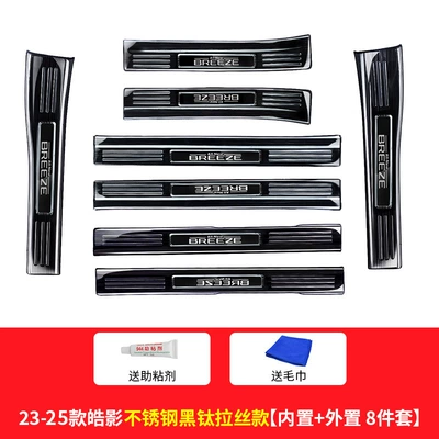 Dekorativ pedal başlıqları: Strip Protection Rear Guard Welcome - stainless-steel-black-titanium-black-label-23-25-haoying-8-pieces-of-internal-external-door-sill-strips
