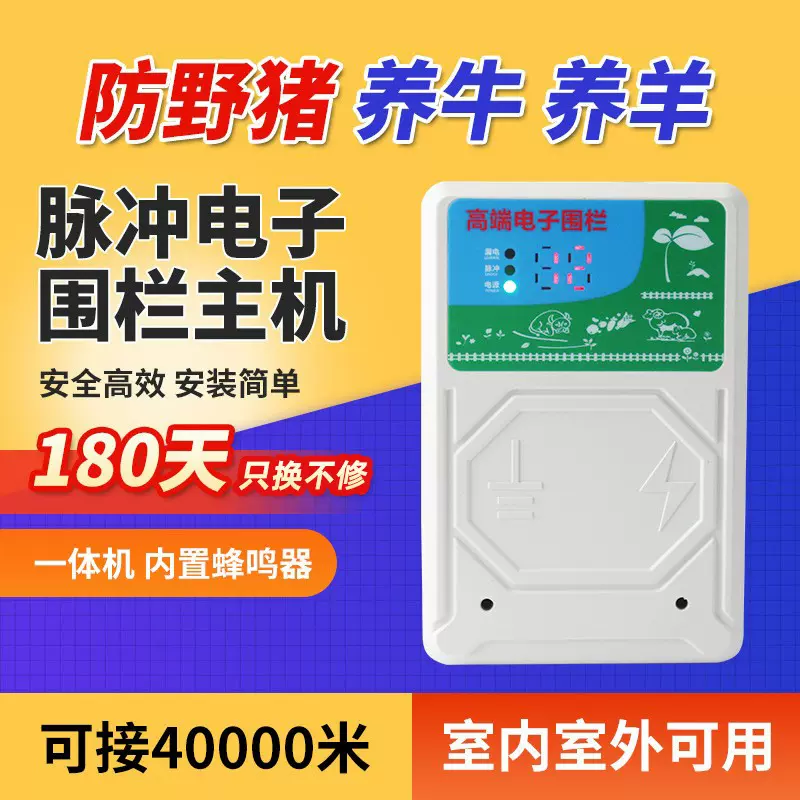 厂家智能电子围栏系统全套高压脉冲畜牧场养殖猪牛羊电围栏电网