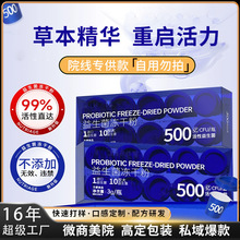 不零售丨小蓝瓶b420益生菌成人儿童调理肠胃活菌粉益生元冻干粉