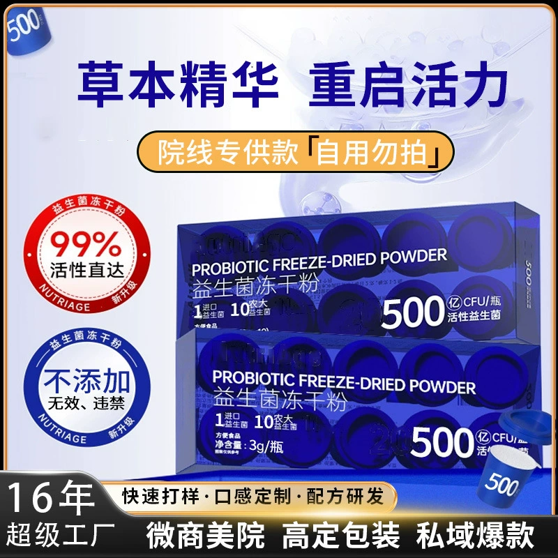 Не для розничной продажи | Пробиотики Little Blue Bottle B420 для взрослых и детей, порошок живых бактерий для регуляции пищеварения, лиофилизированный порошок с пребиотиками