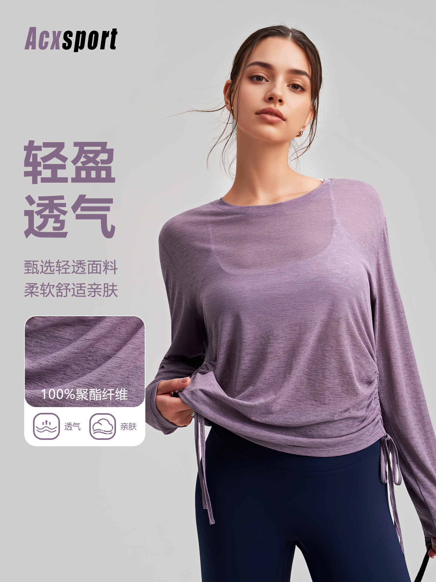 Loose Yoga Long-Sleeved Blouse with Side Drawstring to Cover Buttocks Fitness Clothing Top Quick-Drying Breathable Running Sportswear for Women