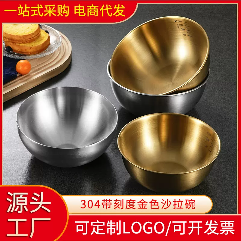 不锈钢沙拉盆料理盆带刻度打蛋盆烘焙和面盆韩式拌饭盆水果沙拉碗