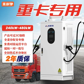 汽车充电桩;家用充电桩;新能源充电桩