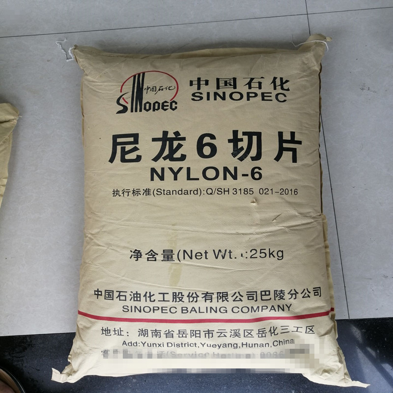 现货 PA6巴陵石化BL3240 pa6增韧高流动,低粘度 用途：暂无  注塑