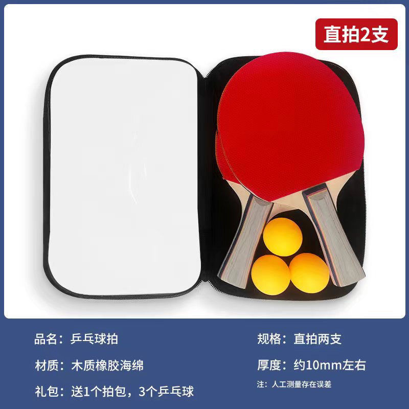 Adult Primary and Secondary School Students and Children Training Competition Beginners Table Tennis Racket Horizontal Racket Straight Racket Single and Double Table Tennis Racket