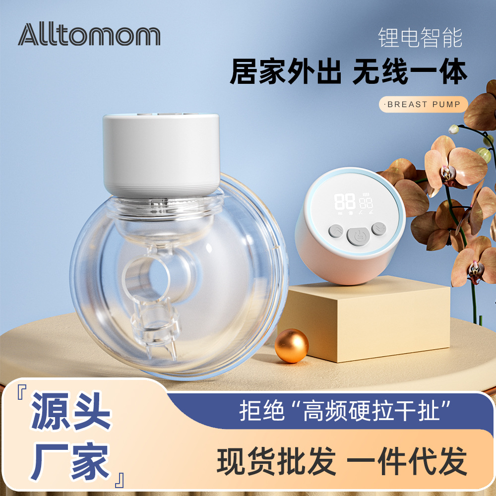 Alltomom cross-border electric breast pump wearable armrest-free portable silent automatic breast pump Amazon