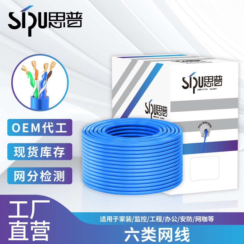 Manufacturer Wholesale Category 6 Network Cable Oxygen-Free Copper Indoor Engineering Category 6 Unshielded Cat6 Home Surveillance Network Cable