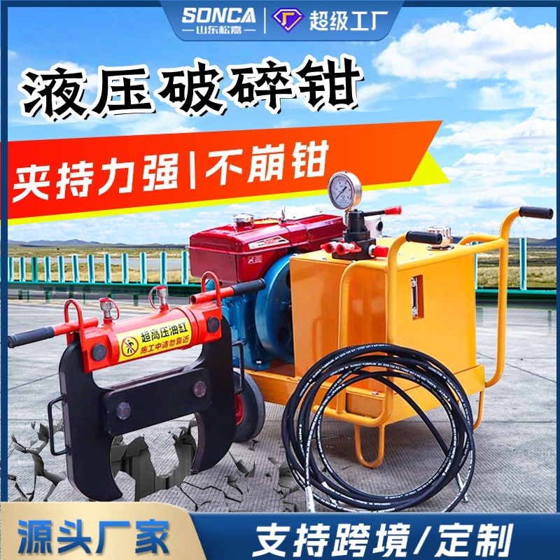 máquina eléctrica de demolición de pared para la demolición de pared de piso de cemento con abrazadera de trituración hidráulica de hormigón