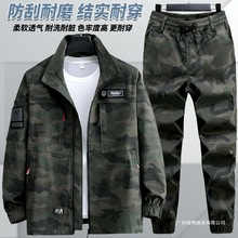 工地耐磨工作服套装男春秋迷彩服工装户外休闲加厚耐磨耐烫焊工服