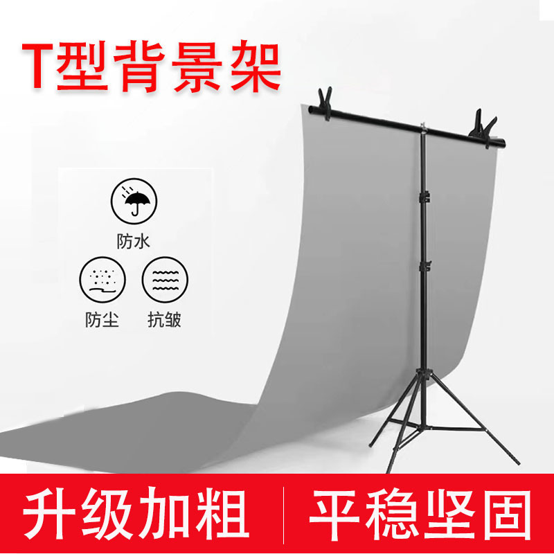 T-type bracket manufacturer background cloth support frame background frame Internet celebrity live broadcast decorative shooting portrait clothing photography frame