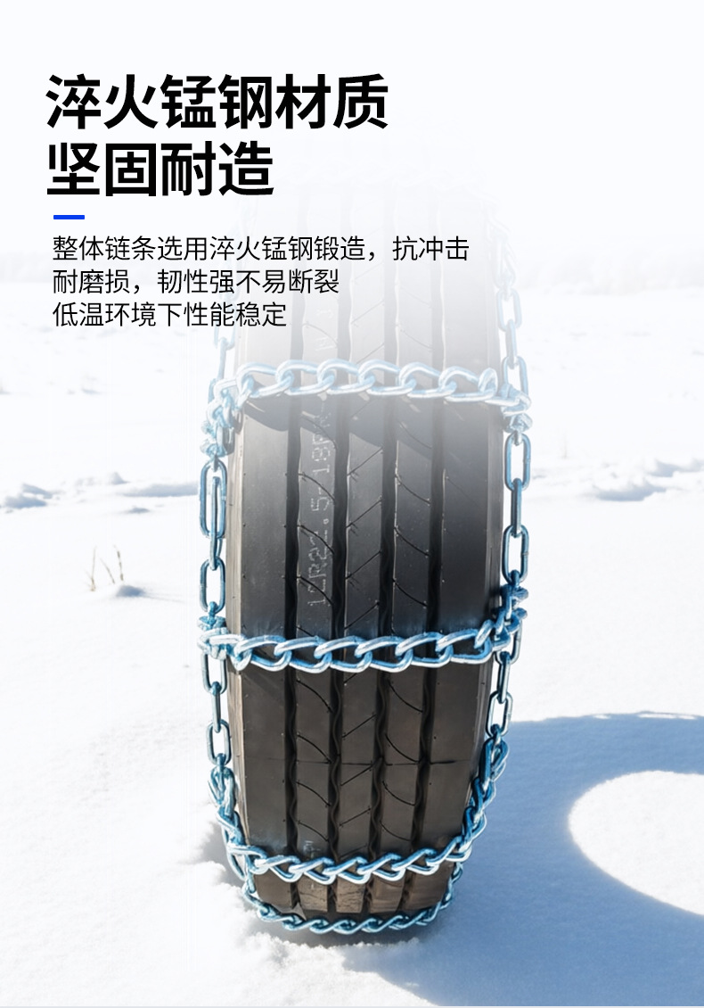 Truck tire anti-skid chains without nails, universal type, alloy steel, thickened, wear-resistant tire chains