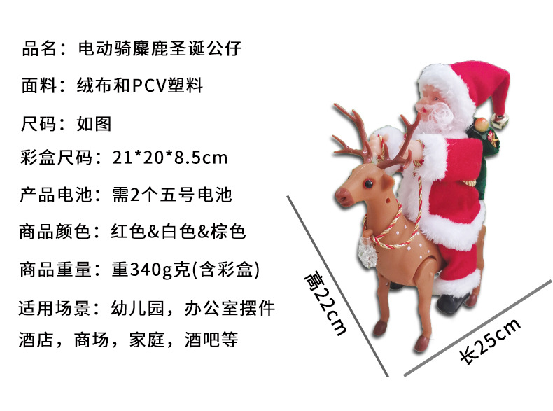 圣诞麋鹿拉车和骑鹿二合一_05