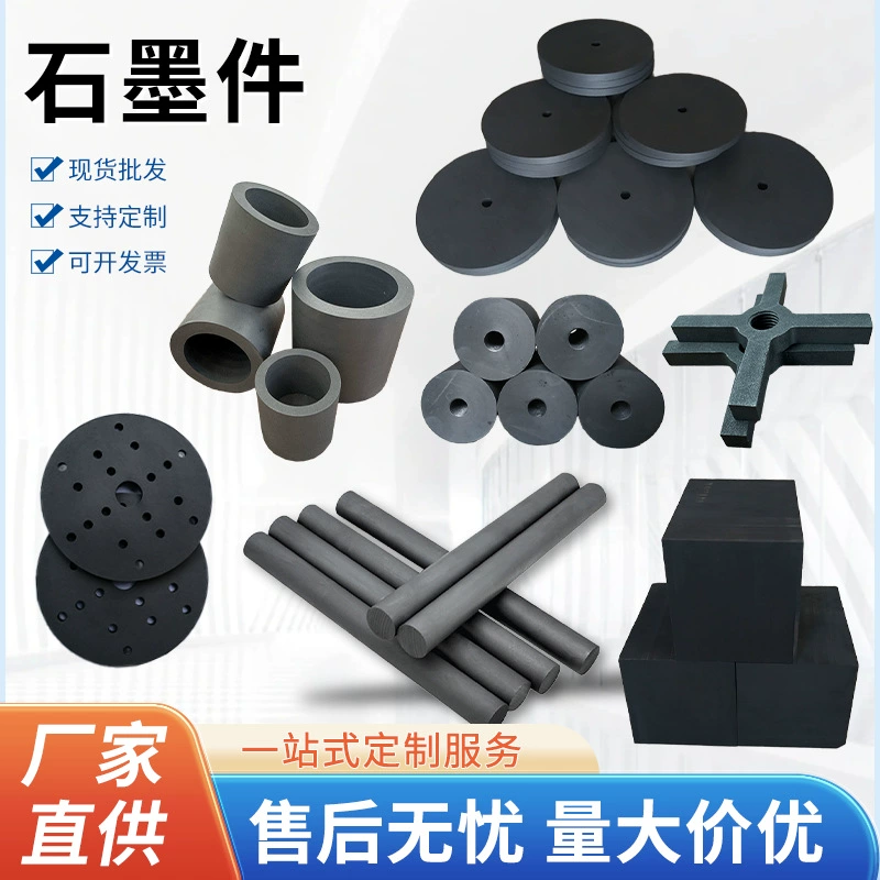 Завод по производству графитовых изделий, изостатический графитовый стержень высокой чистоты, устойчивый к высоким температурам, высокоплотный прямоугольный высокопрочный графит, детали специальной формы