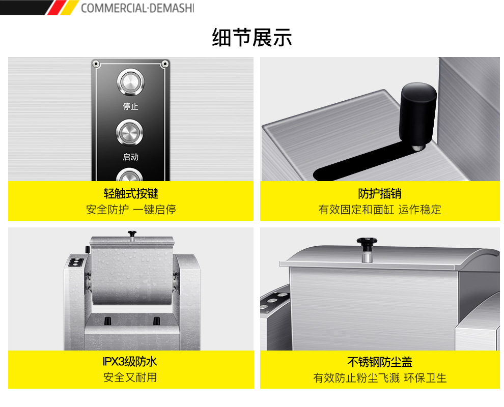 美鹰豪华节能和面机HMJ-25详情页PC端-210201_1