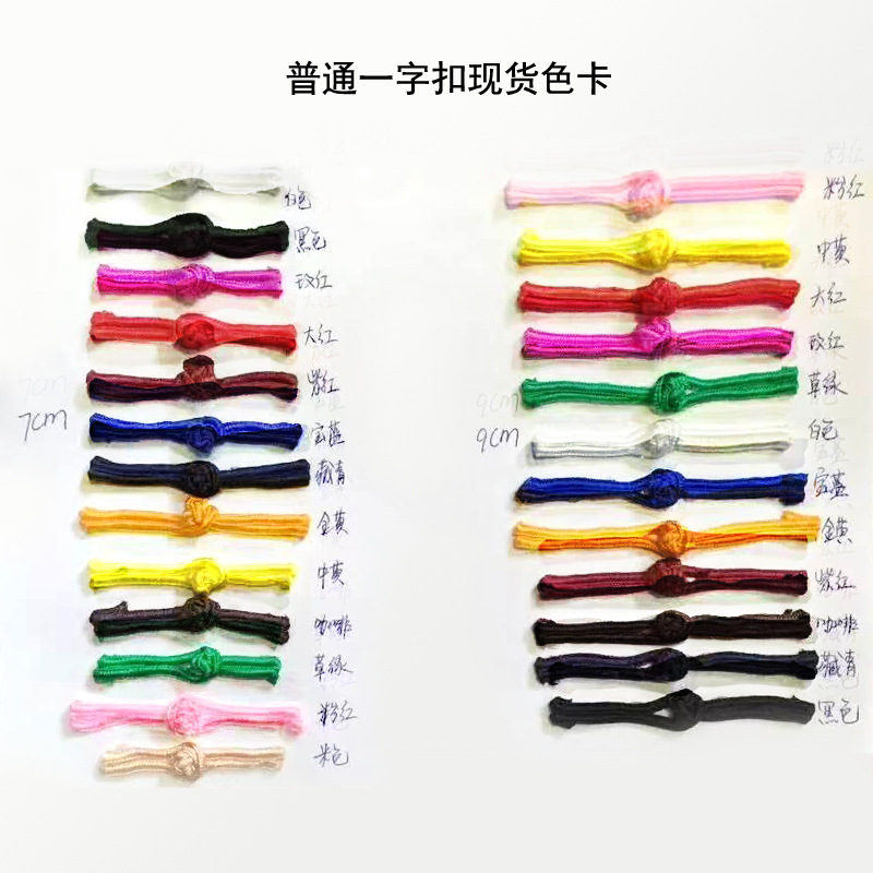 一字盤はチャイナドレスのボタンを掛けて服を演出します。|undefined