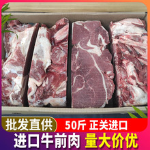 50斤牛前肉 牛后肉进口瘦牛肉前驱前部位肉新鲜冷冻牛肉面馆商用