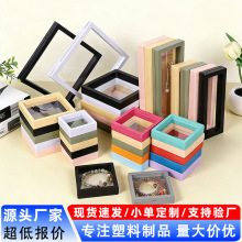 pe膜收纳盒首饰展示盒手链手串饰品包装密封防氧化透明薄膜悬浮盒
