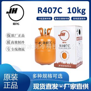 In stock air conditioning unit snow refrigerant cylinder industrial refrigeration equipment giant refrigerant R407C