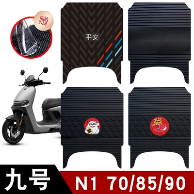 Suitable for 26 Models of Ninebot Electric Motorcycles N1 Series 70/85/90 Rubber Foot Pads N170 N185 N190 Pedal Pads