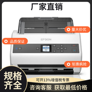 ��������EPSON��DS-870 DS-970A4����ʽ���ٲ�ɫ����x �p�����/