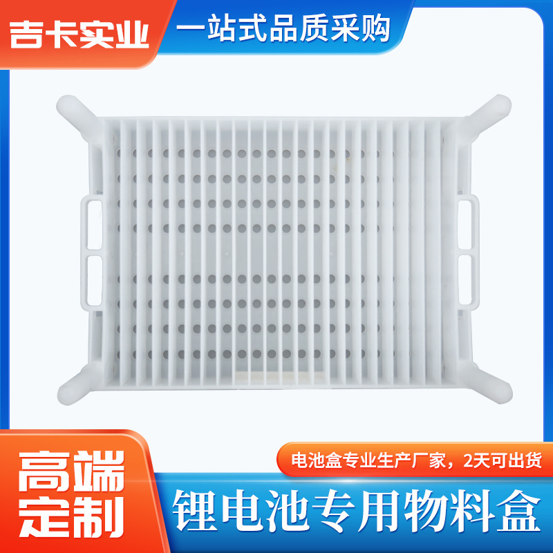 22格白色高脚电池盒新能源塑料电池盒电芯物料盒加厚耐高温分格盒
