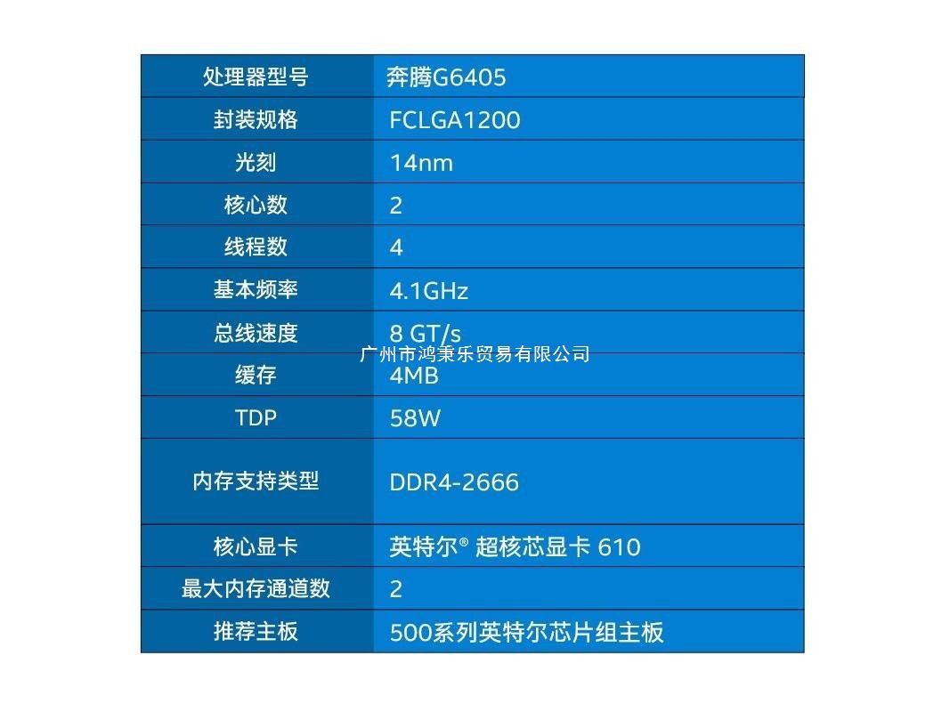 适用于intel英特尔奔腾G6405原盒双核原包现货台式机支持联保