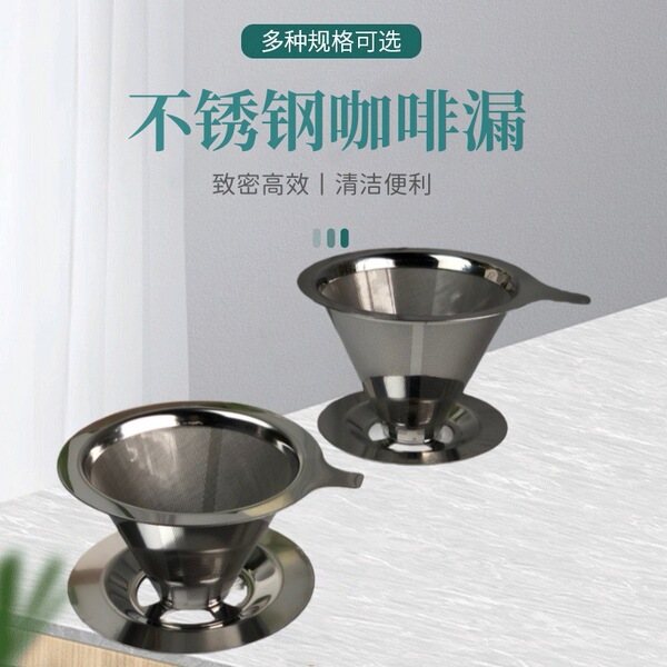 Coffee filter