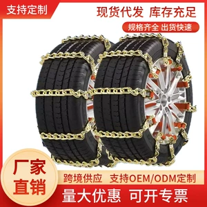 Avtomobil sürüşməyən zəncirləri, sedan, pikap, SUV, yolsuzluq, universal qar zəncirləri