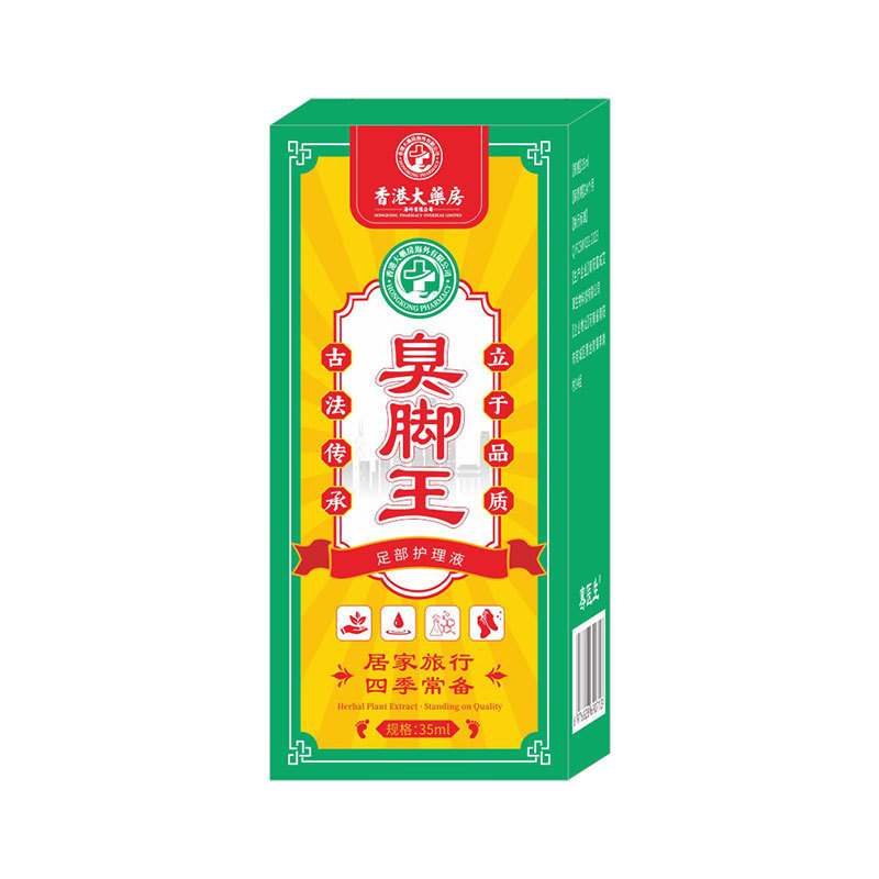 香港大薬局香足王足臭足汗スプレー足薬狼毒かゆみ止めスプレー足かゆみ足ケア液|undefined