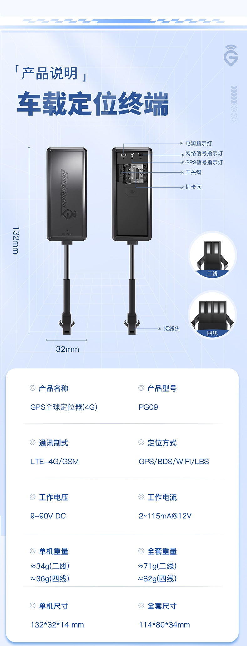4g International Version Car Gps Locator Electric Vehicle Tracker Car Satellite Locator Car Gps Track