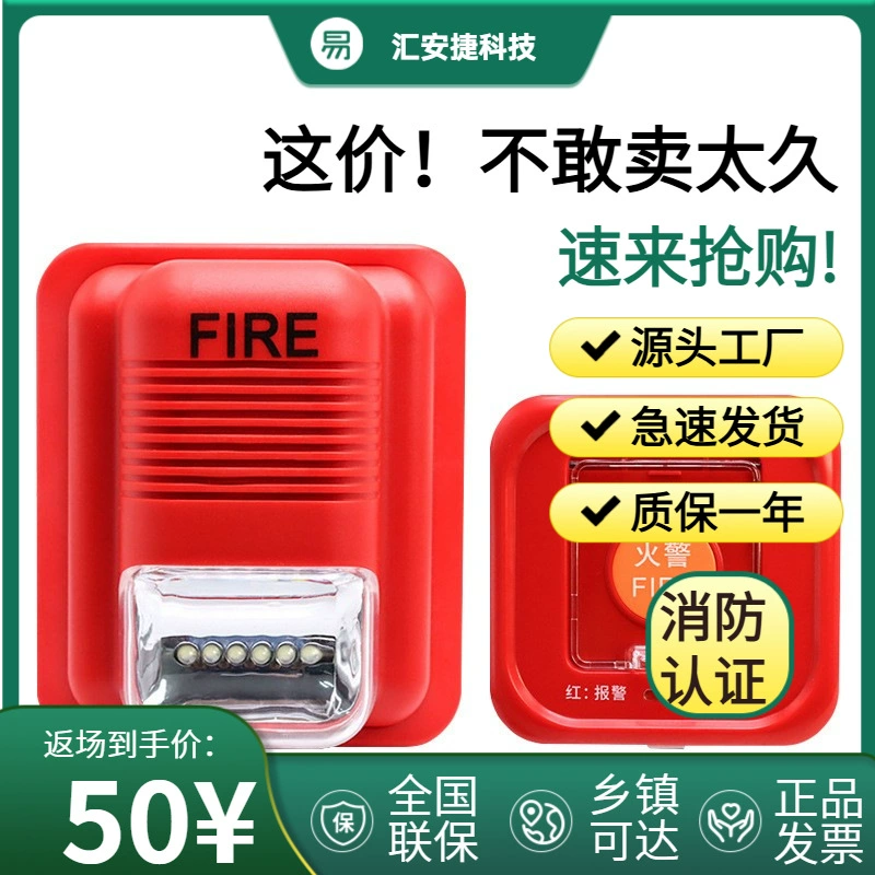 Сертифицированный противопожарный звуковой и световой сигнал безопасности, внутренняя пожарная сирена, стробоскопическая сигнализация