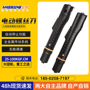 Heavy industrial grade electric batch screwdriver cross large torque screwdriver straight rod electric screwdriver Digital Display speed regulation self-stop