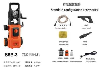 Car washing machine – Automatic Cleaning Machine - s5b-3-7m-water-outlet-pipe-2m-water-inlet-pipe-short-gun