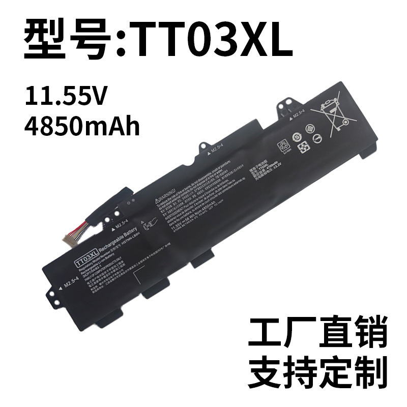 Suitable for Hp 755 850 G5 G6 Zbook 15U G5 G6 Tt03Xl Laptop Battery