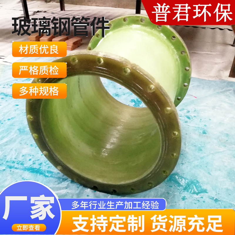 玻璃钢管件法兰连接件短接法兰片盲板接头厂家制作厂家直销