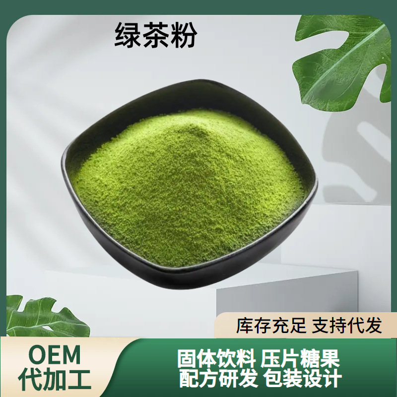 Green Tea Powder Grinding Powder 500-800 Mesh Longjing Flavor Green Tea Brewing Raw Materials Clarifies Taste Good Factory Direct Sales