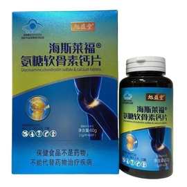 海斯莱福氨糖软骨素钙片一个月量中老年骨密度增加60片